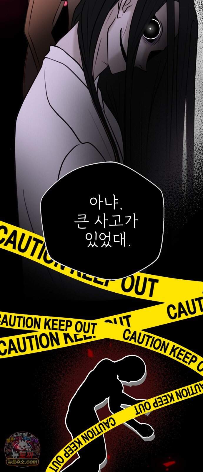 아주 사적인 영역 1화 85