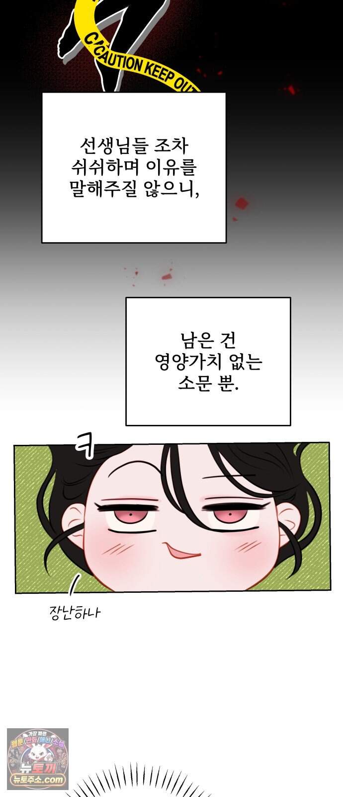 아주 사적인 영역 1화 86
