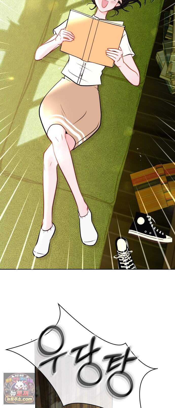아주 사적인 영역 1화 88