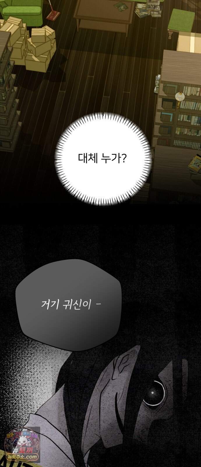 아주 사적인 영역 1화 94