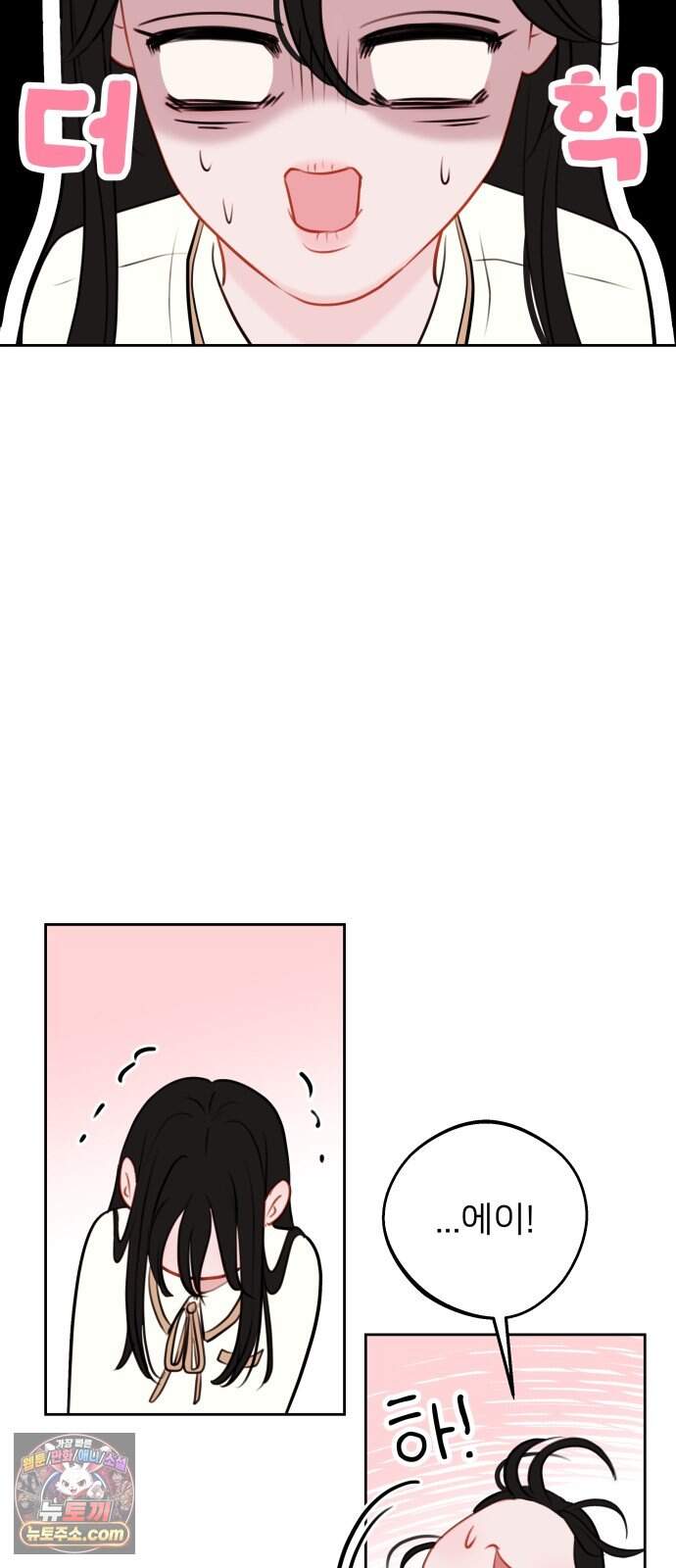아주 사적인 영역 1화 96