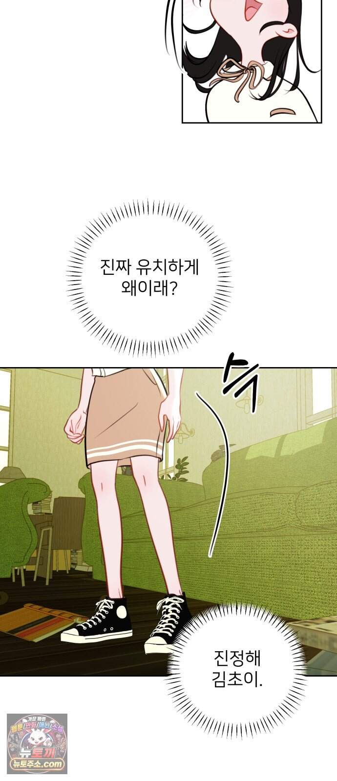 아주 사적인 영역 1화 97