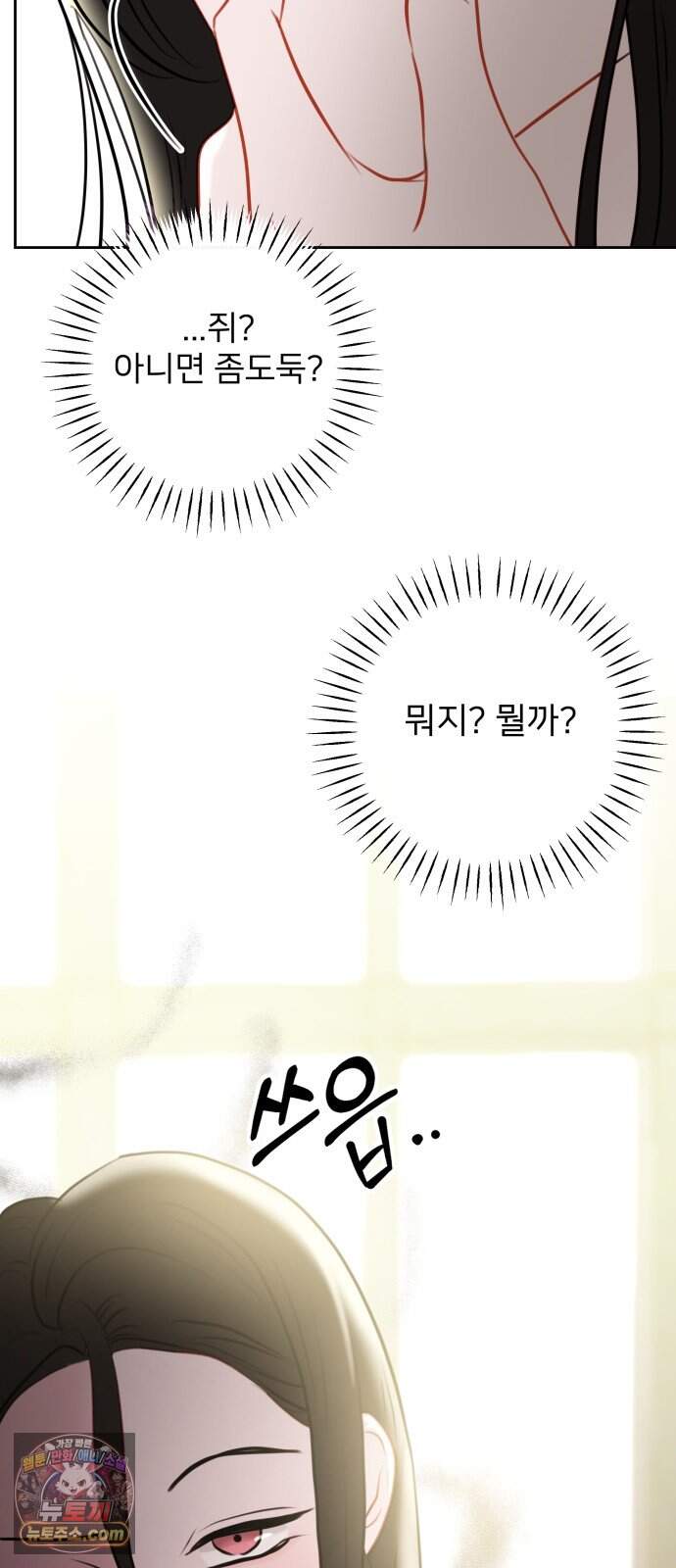 아주 사적인 영역 1화 99