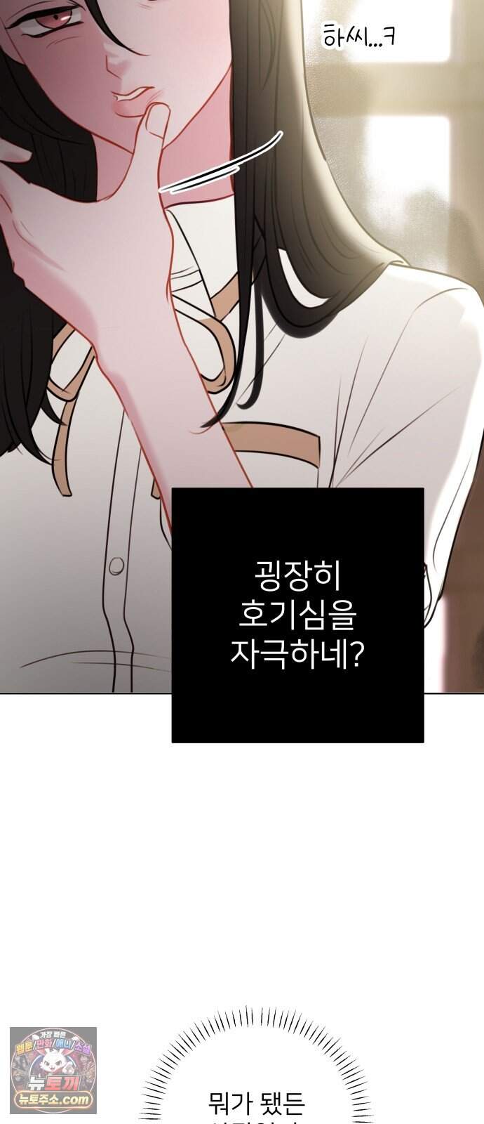아주 사적인 영역 1화 100