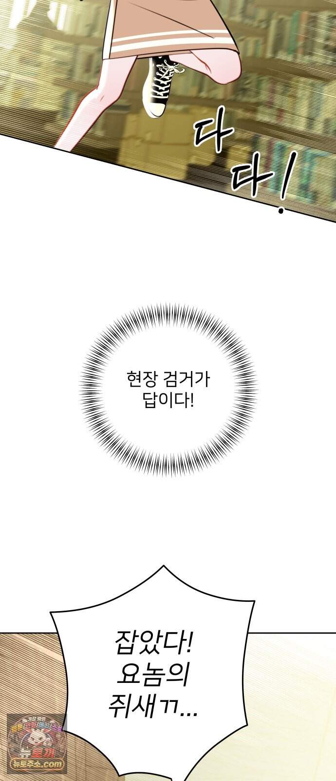 아주 사적인 영역 1화 102