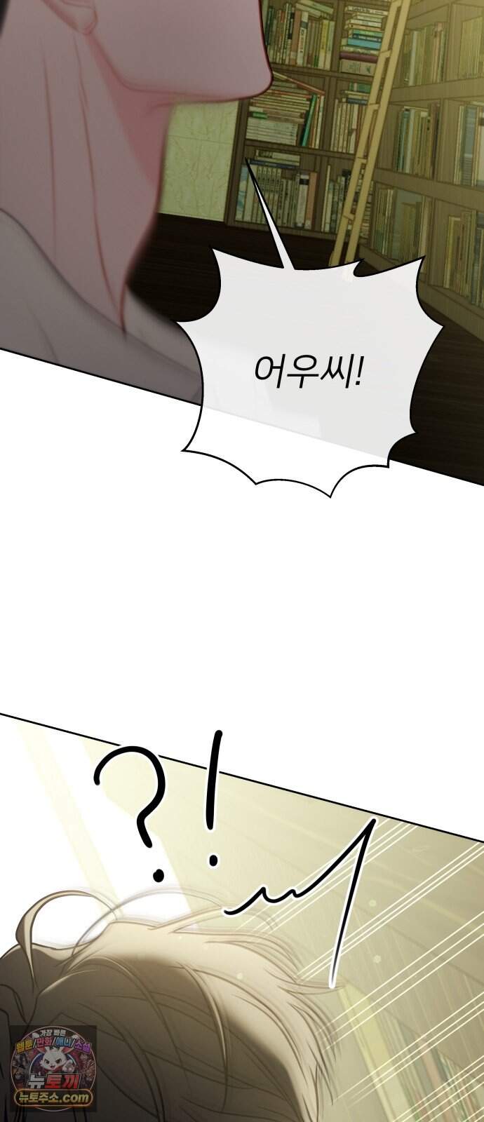 아주 사적인 영역 1화 104