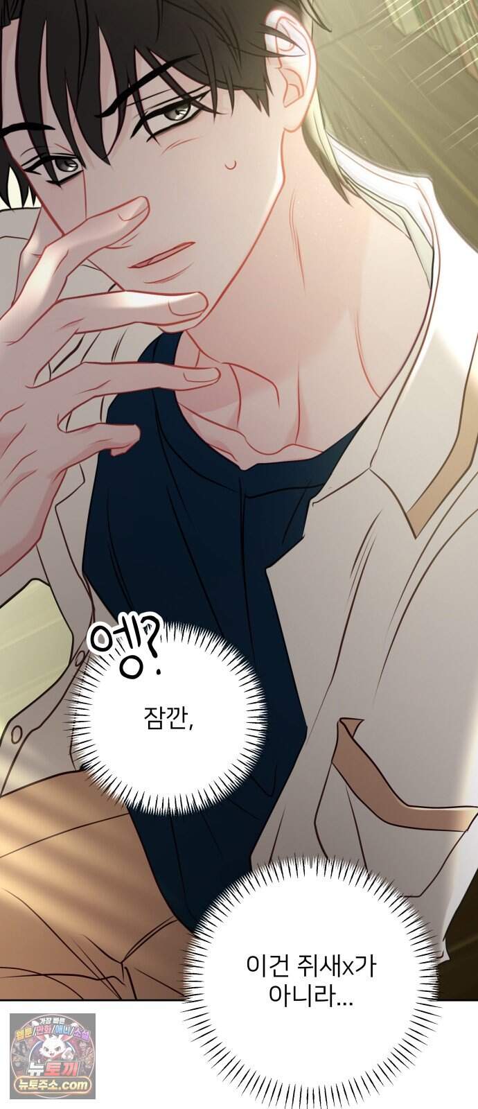 아주 사적인 영역 1화 105