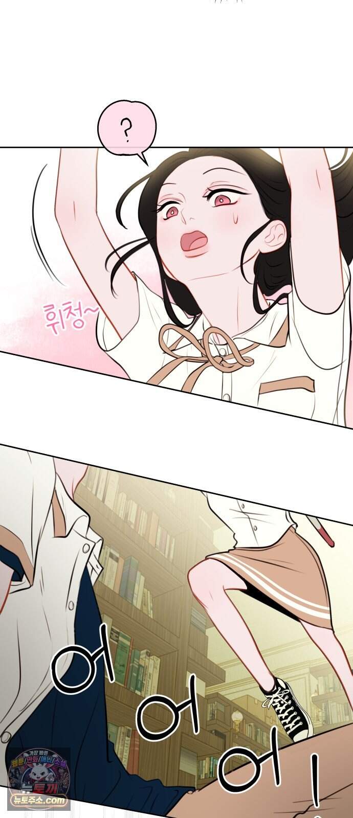 아주 사적인 영역 1화 106