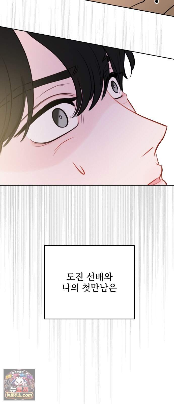 아주 사적인 영역 1화 107