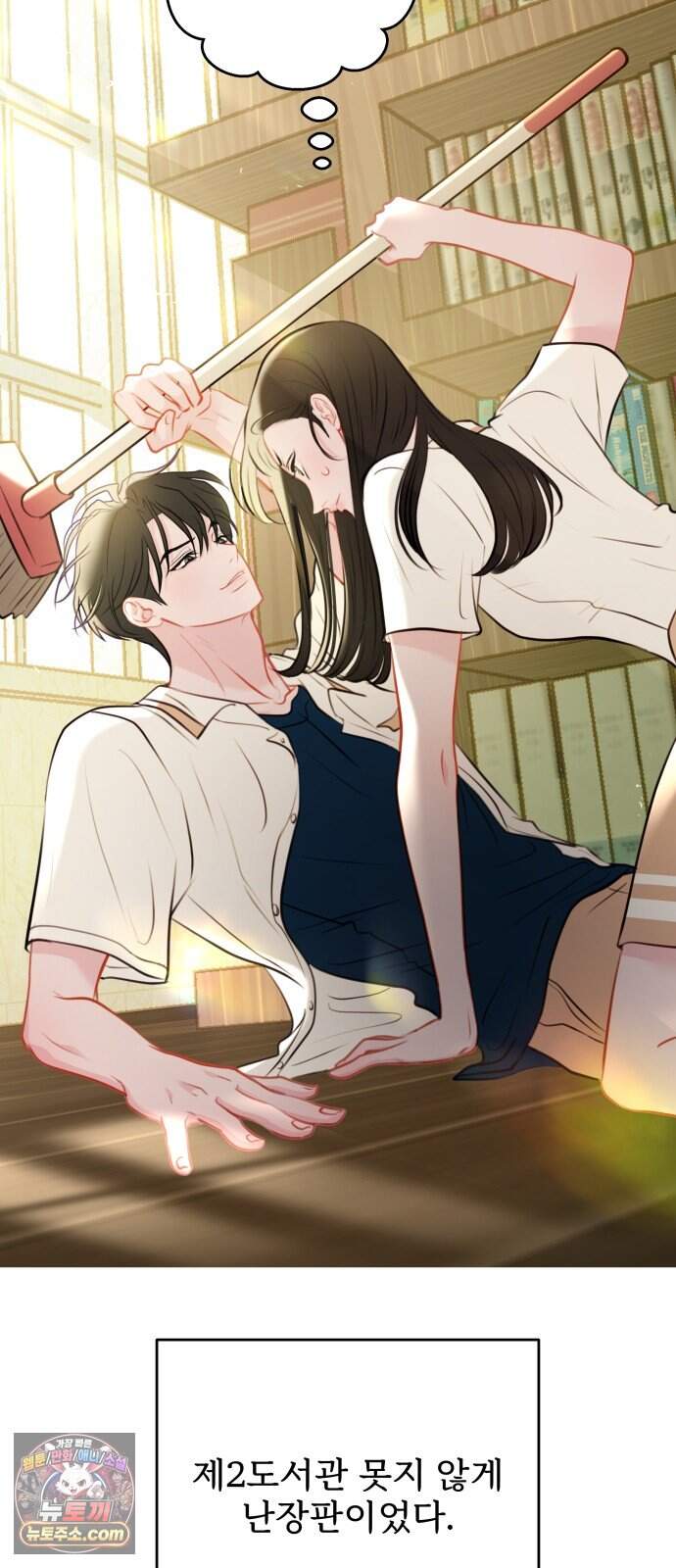 아주 사적인 영역 1화 109
