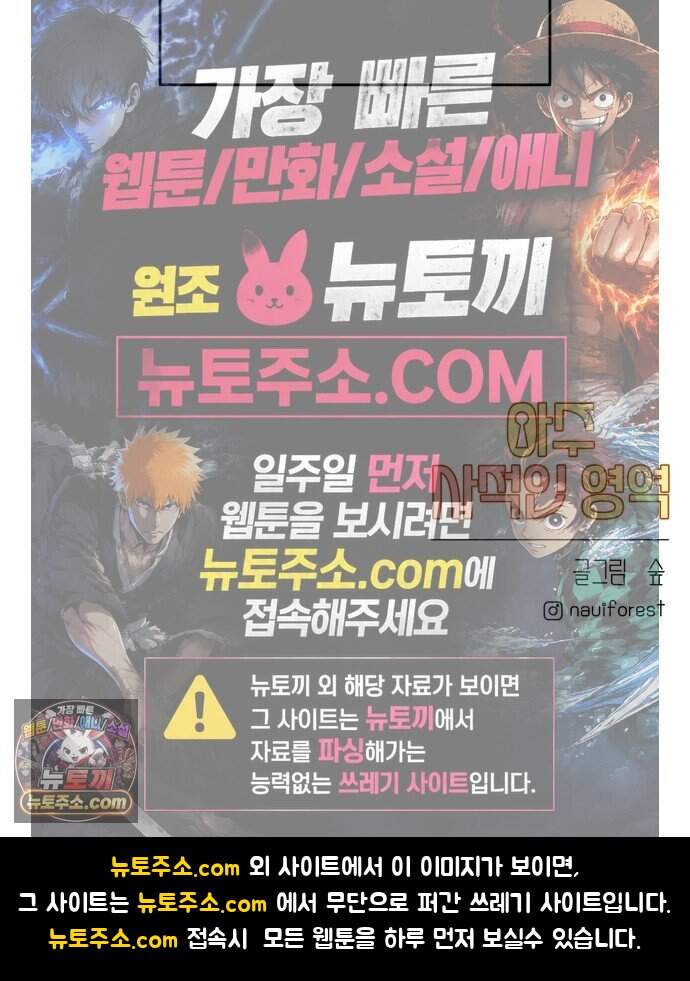 아주 사적인 영역 1화 110