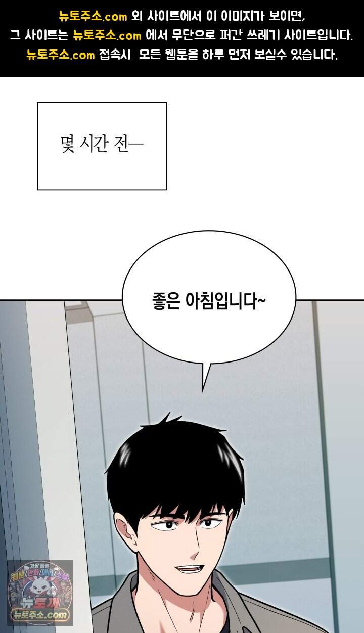 회귀 경찰의 리셋 라이프 169화 1