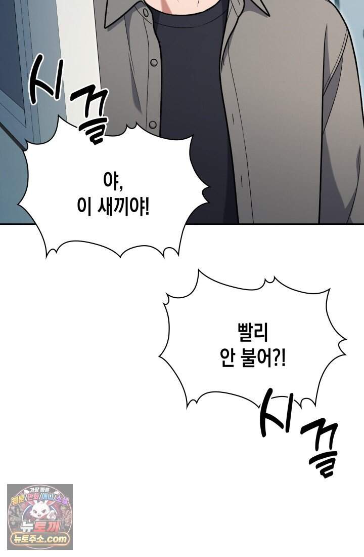 회귀 경찰의 리셋 라이프 169화 2