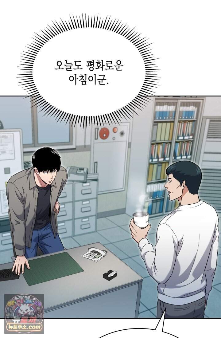 회귀 경찰의 리셋 라이프 169화 3