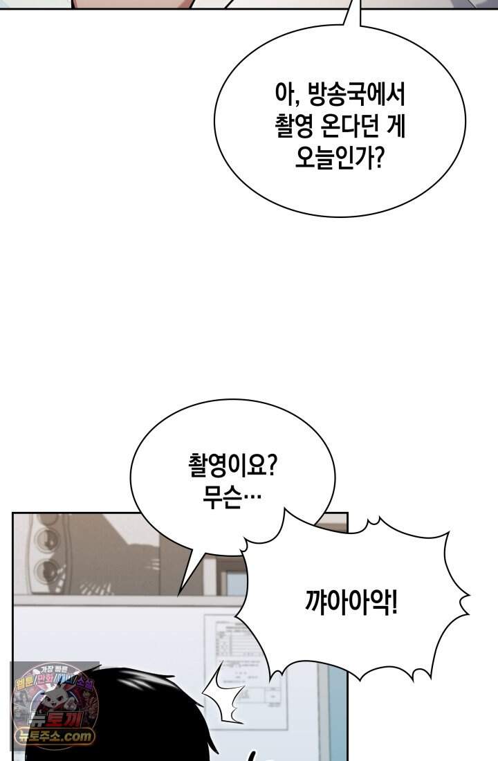 회귀 경찰의 리셋 라이프 169화 6