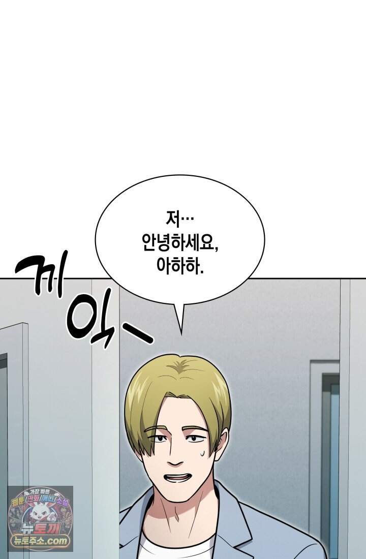 회귀 경찰의 리셋 라이프 169화 9