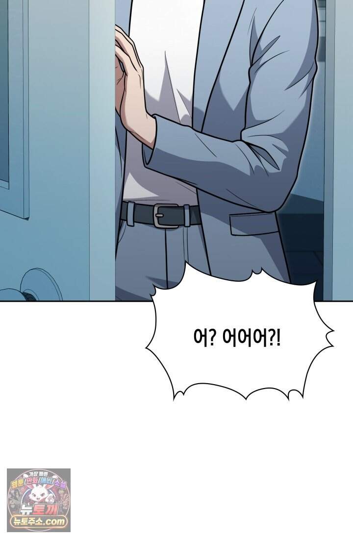 회귀 경찰의 리셋 라이프 169화 10