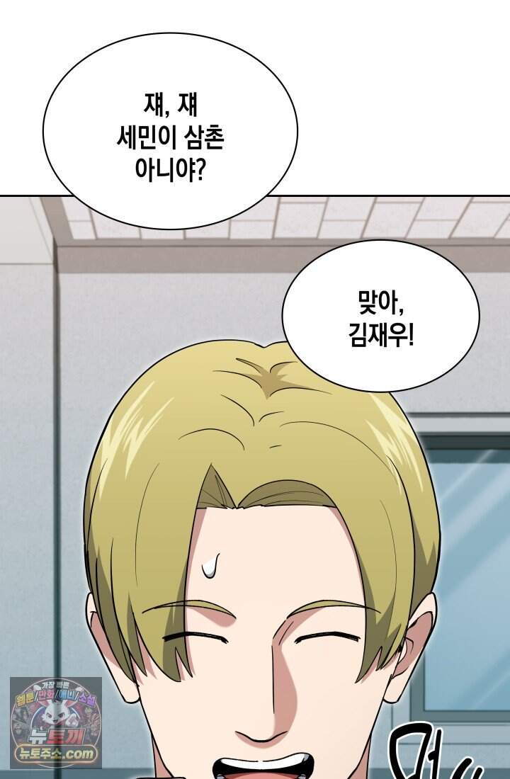 회귀 경찰의 리셋 라이프 169화 11