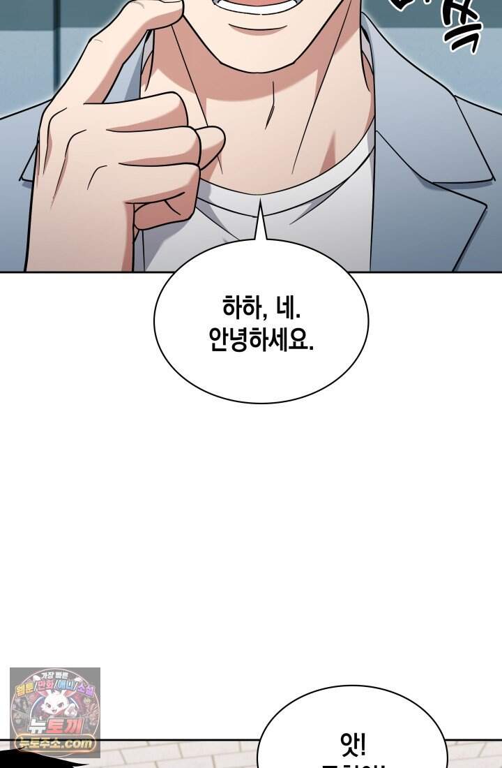 회귀 경찰의 리셋 라이프 169화 12