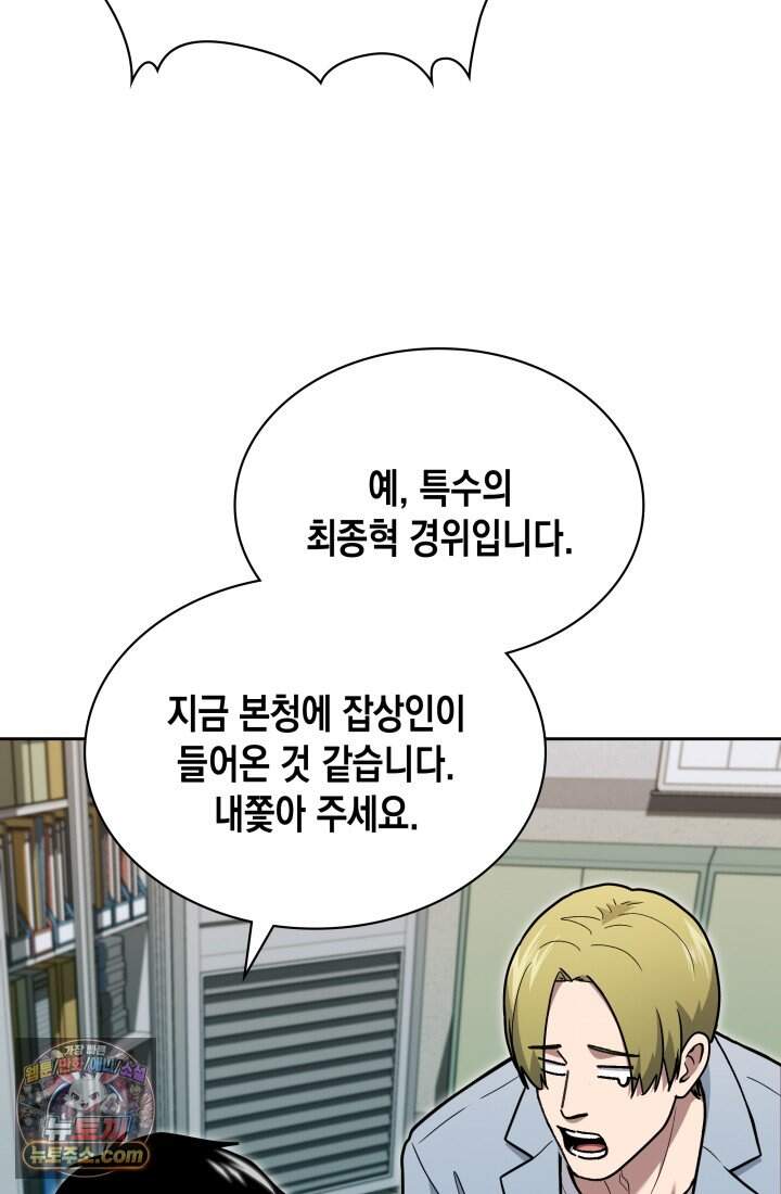회귀 경찰의 리셋 라이프 169화 15