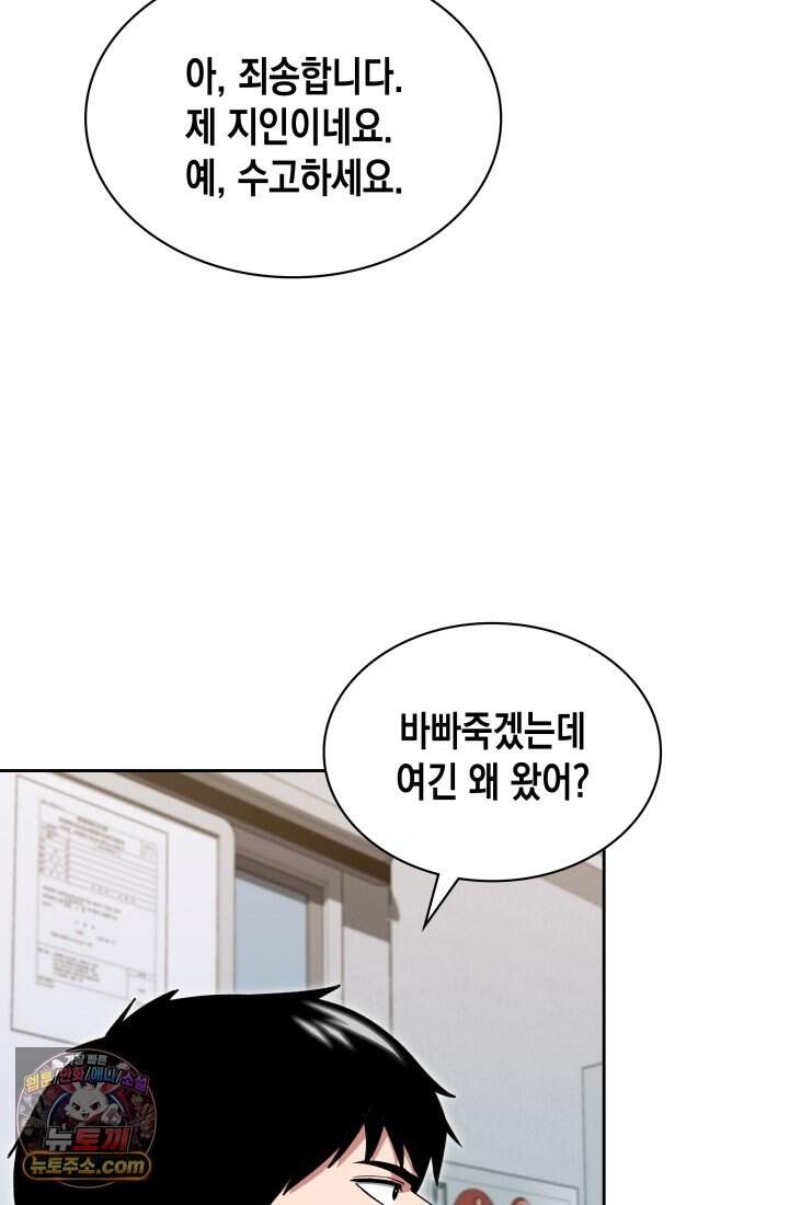 회귀 경찰의 리셋 라이프 169화 17