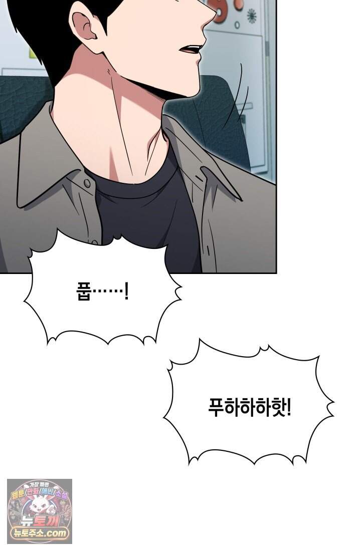 회귀 경찰의 리셋 라이프 169화 18