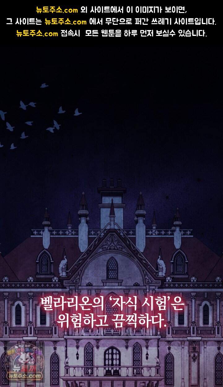 육아 예능 찍는 막내님은 사랑스러워 38화 1