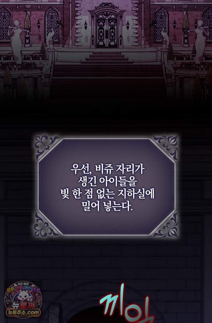 육아 예능 찍는 막내님은 사랑스러워 38화 2