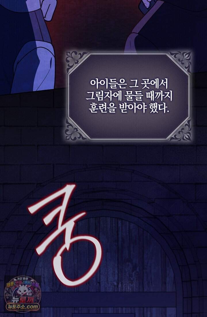 육아 예능 찍는 막내님은 사랑스러워 38화 4