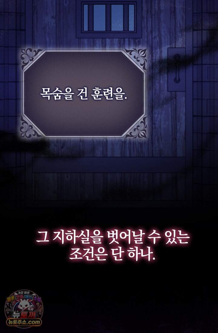 육아 예능 찍는 막내님은 사랑스러워 38화 5