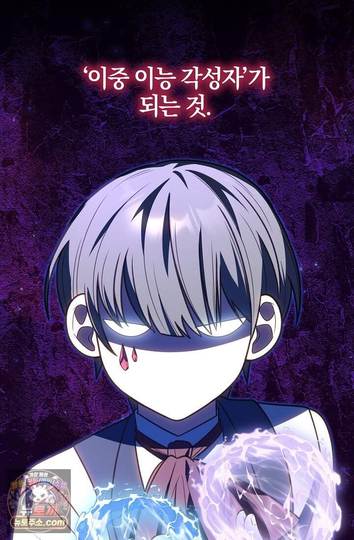 육아 예능 찍는 막내님은 사랑스러워 38화 6