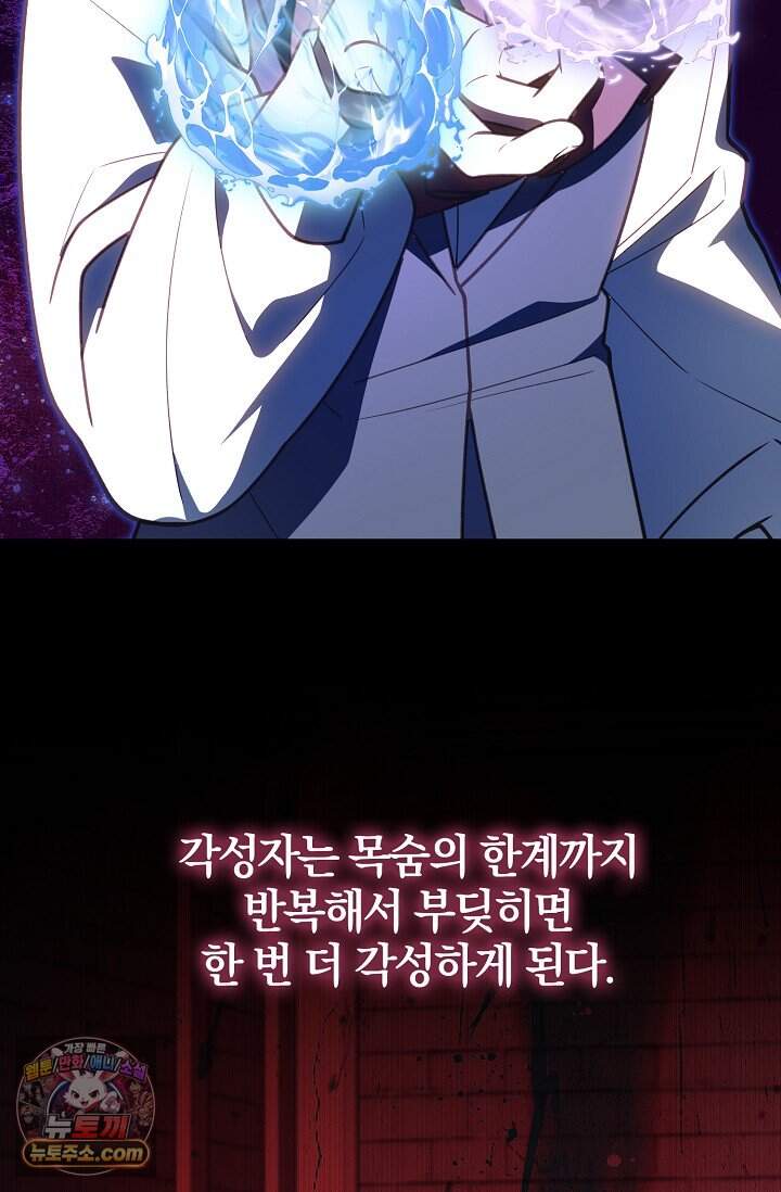 육아 예능 찍는 막내님은 사랑스러워 38화 7