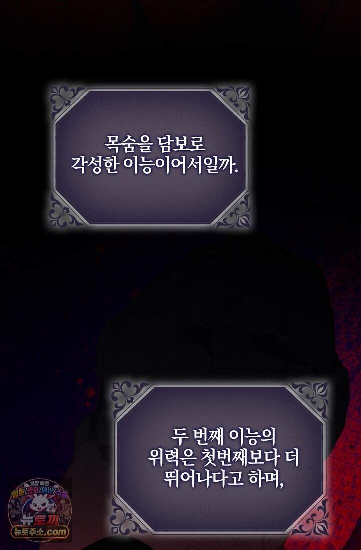 육아 예능 찍는 막내님은 사랑스러워 38화 9