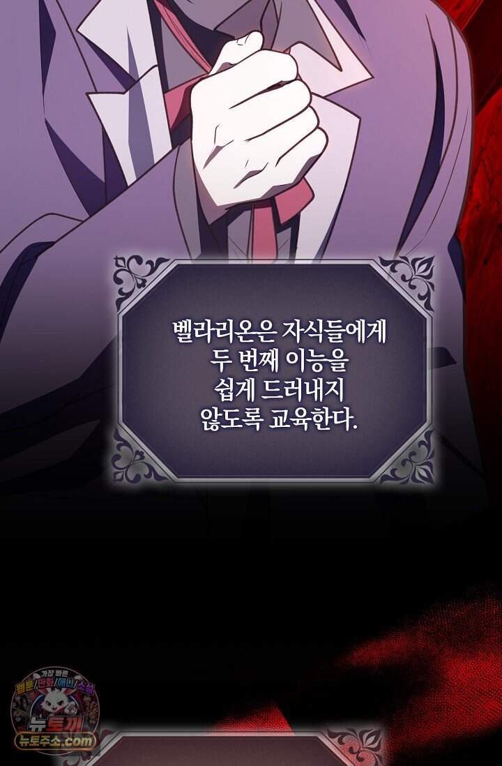 육아 예능 찍는 막내님은 사랑스러워 38화 11