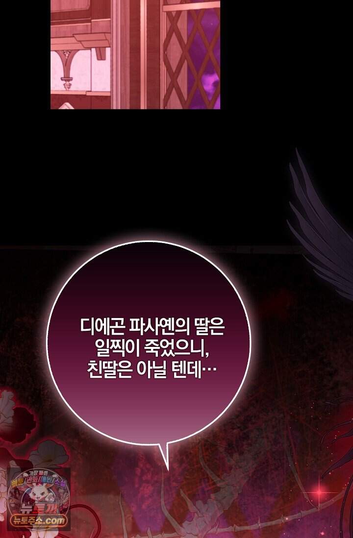 육아 예능 찍는 막내님은 사랑스러워 38화 13
