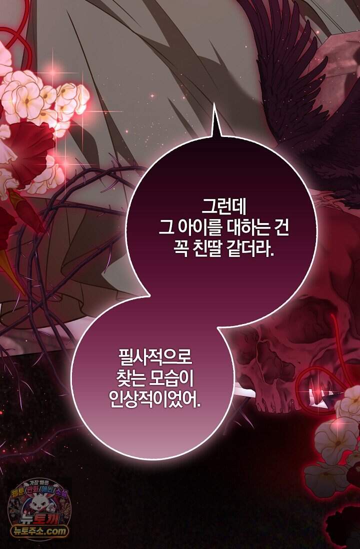 육아 예능 찍는 막내님은 사랑스러워 38화 15
