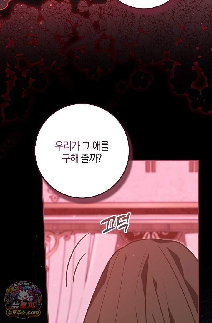 육아 예능 찍는 막내님은 사랑스러워 38화 19