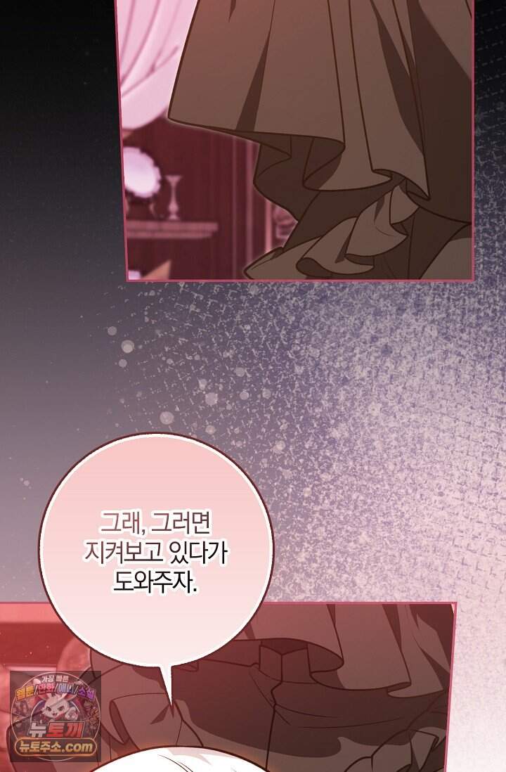 육아 예능 찍는 막내님은 사랑스러워 38화 20