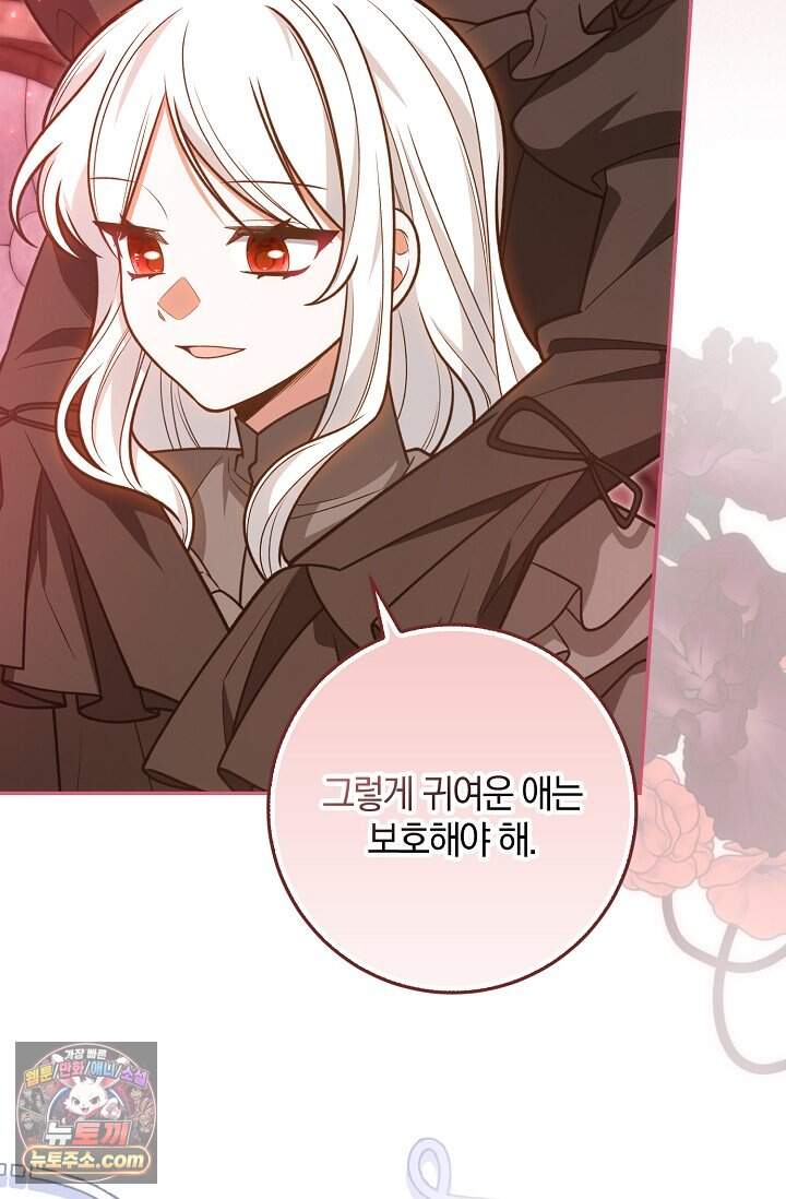 육아 예능 찍는 막내님은 사랑스러워 38화 21