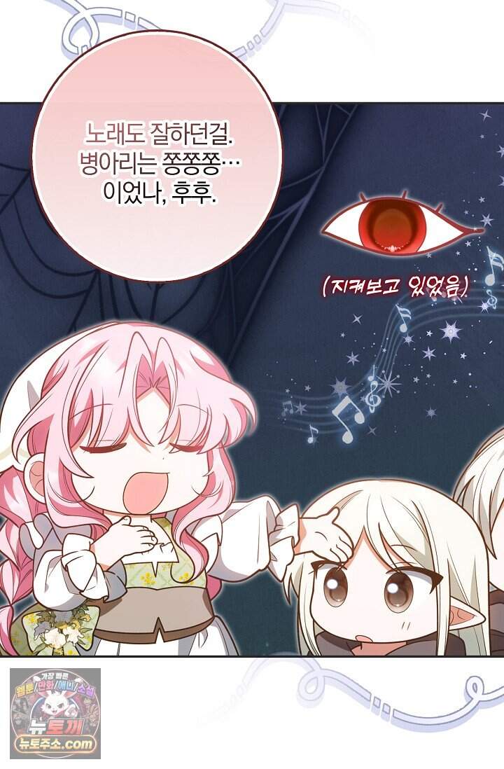 육아 예능 찍는 막내님은 사랑스러워 38화 22