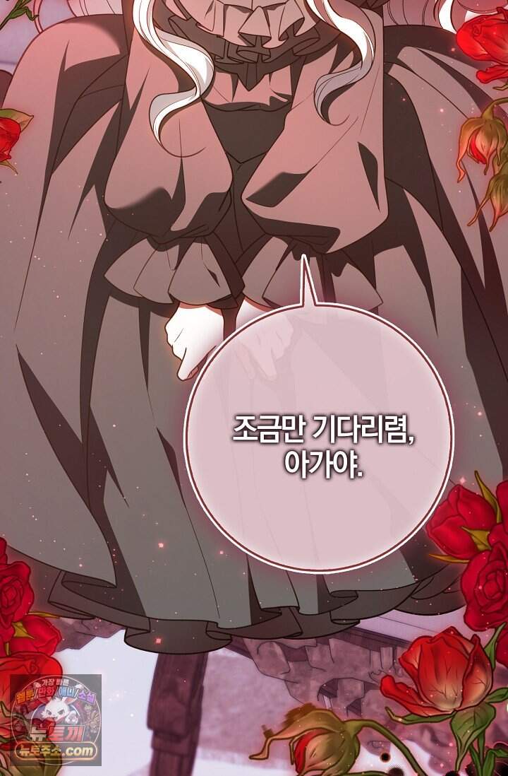육아 예능 찍는 막내님은 사랑스러워 38화 28