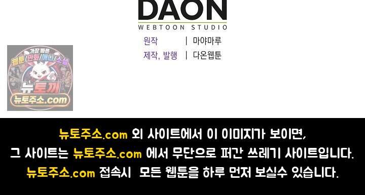 육아 예능 찍는 막내님은 사랑스러워 38화 105