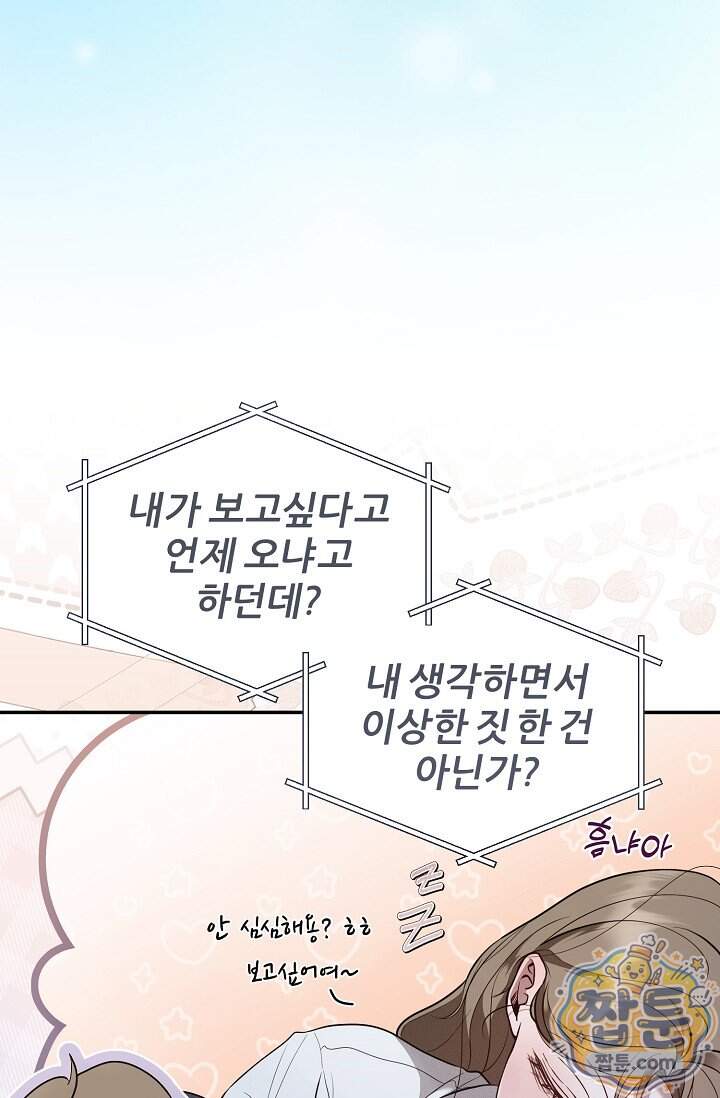 밤의 팀장님 [19세 완전판] 29화 15