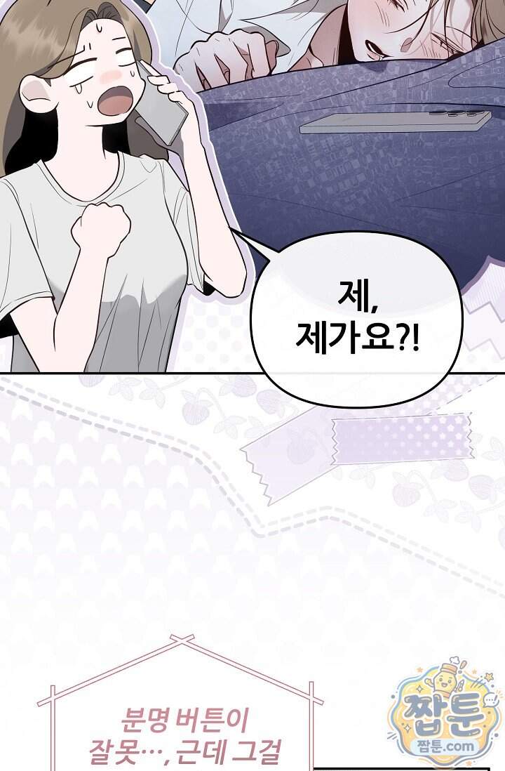 밤의 팀장님 [19세 완전판] 29화 16