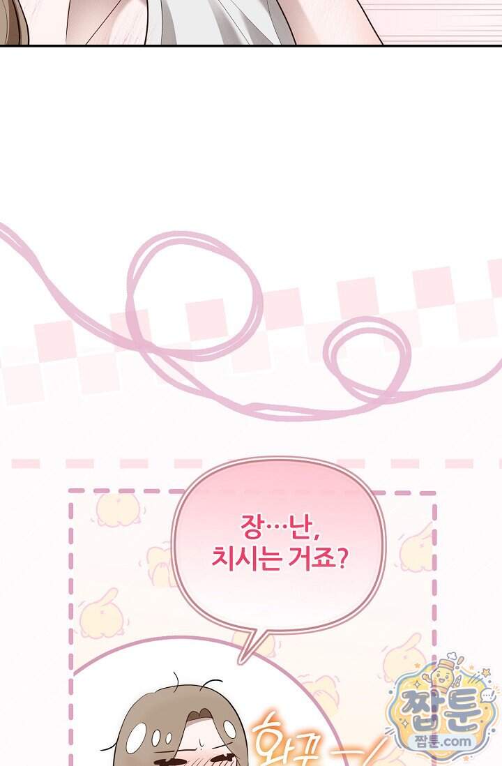 밤의 팀장님 [19세 완전판] 29화 19