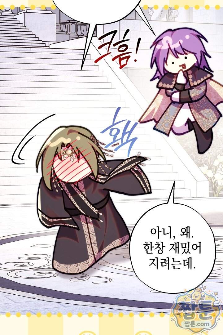 아무튼 로판 맞습니다 172화 15