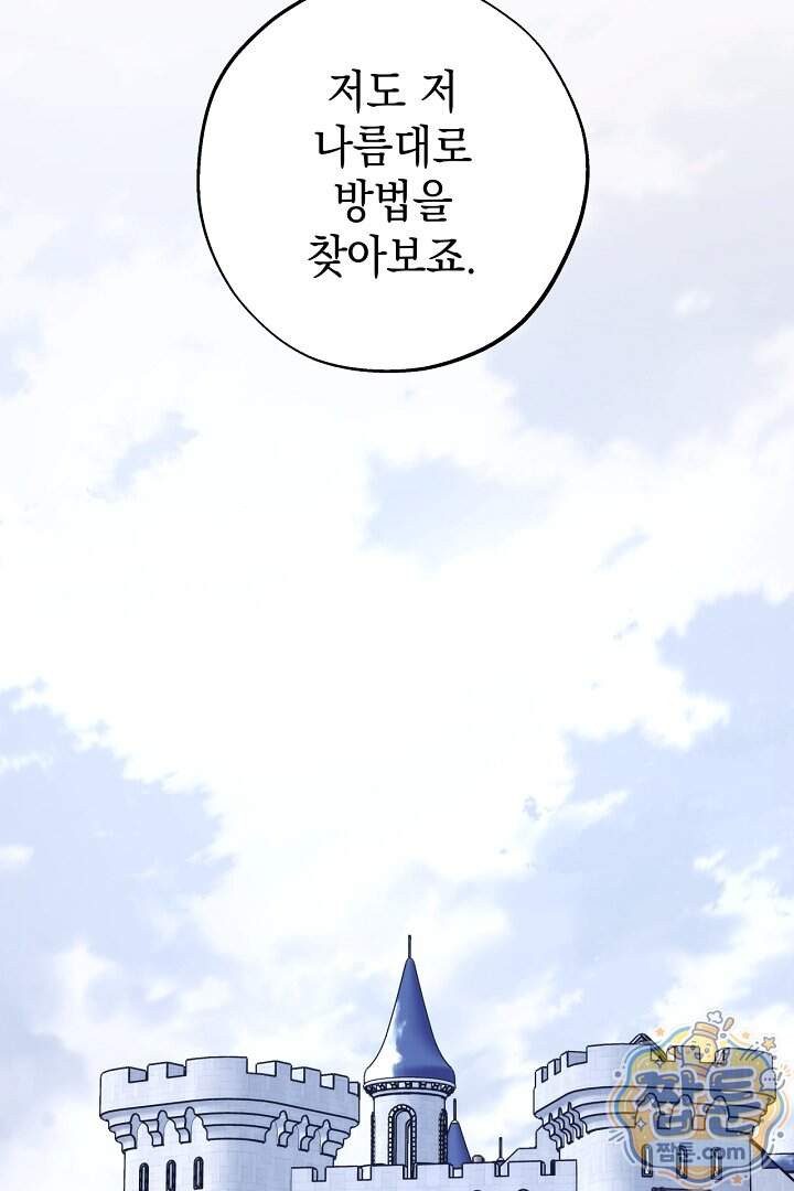 아무튼 로판 맞습니다 172화 18
