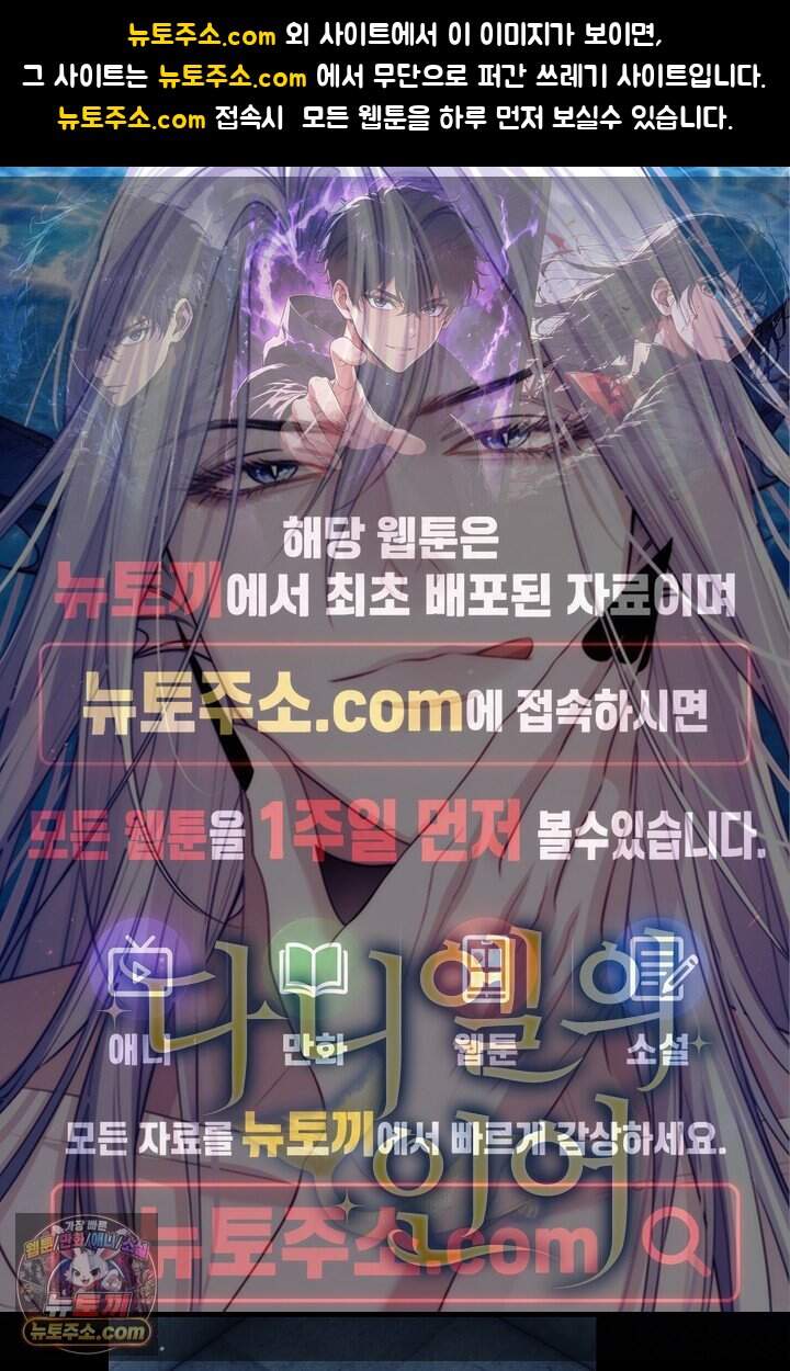 다니엘의 인어 146화 1