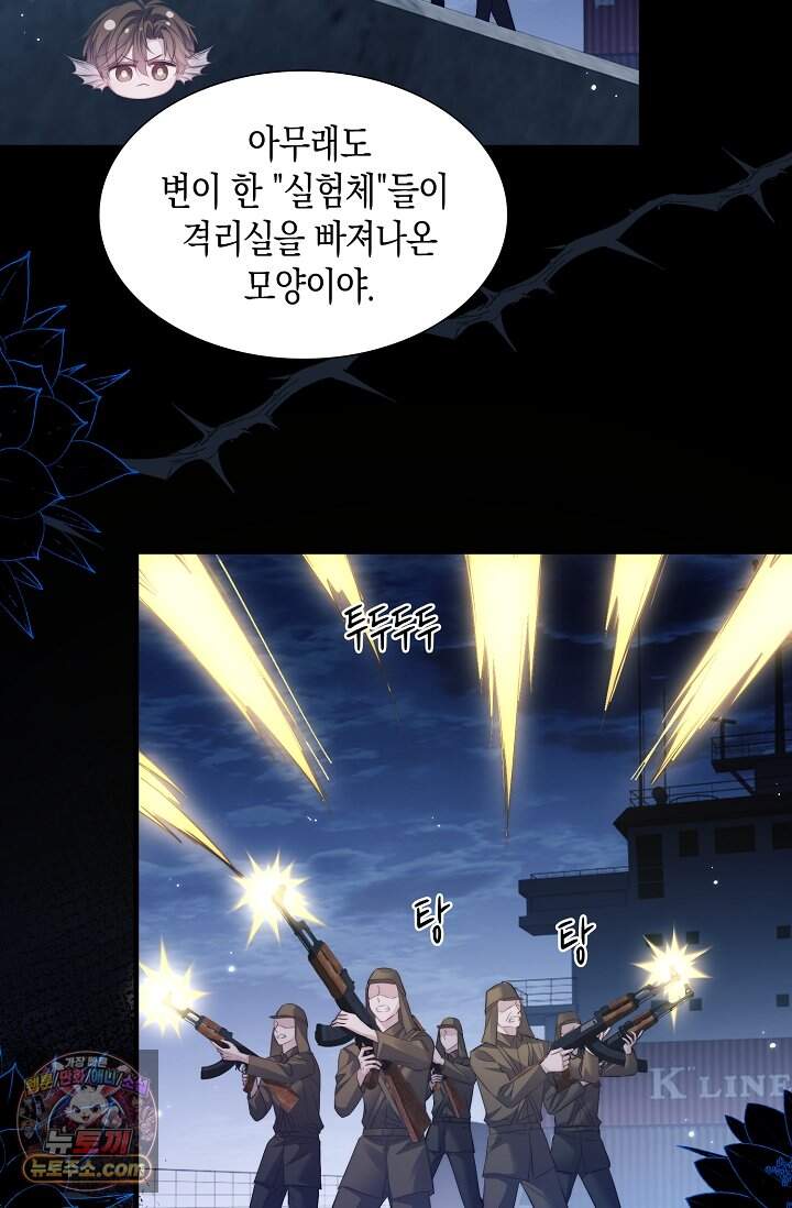 다니엘의 인어 146화 4