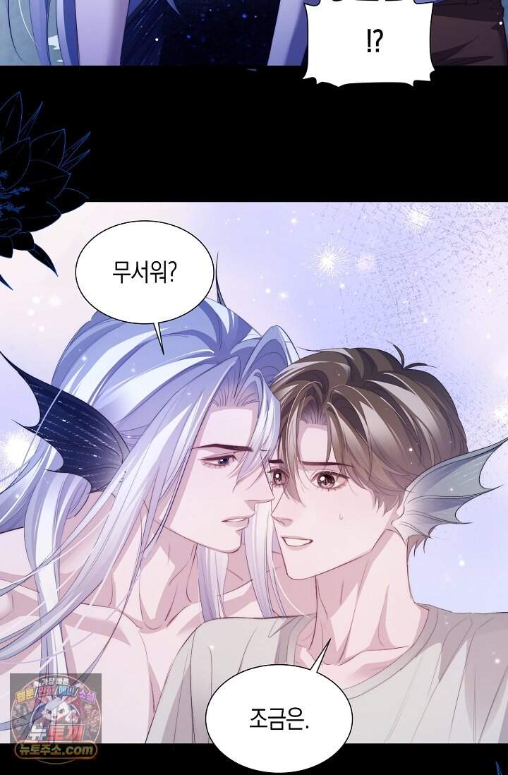 다니엘의 인어 146화 8